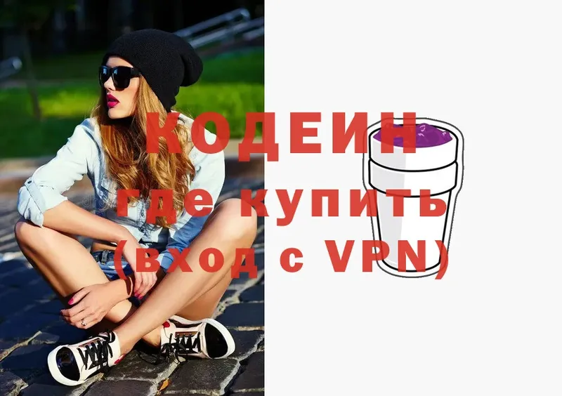 Codein напиток Lean (лин)  где купить наркотик  мориарти клад  Зерноград 