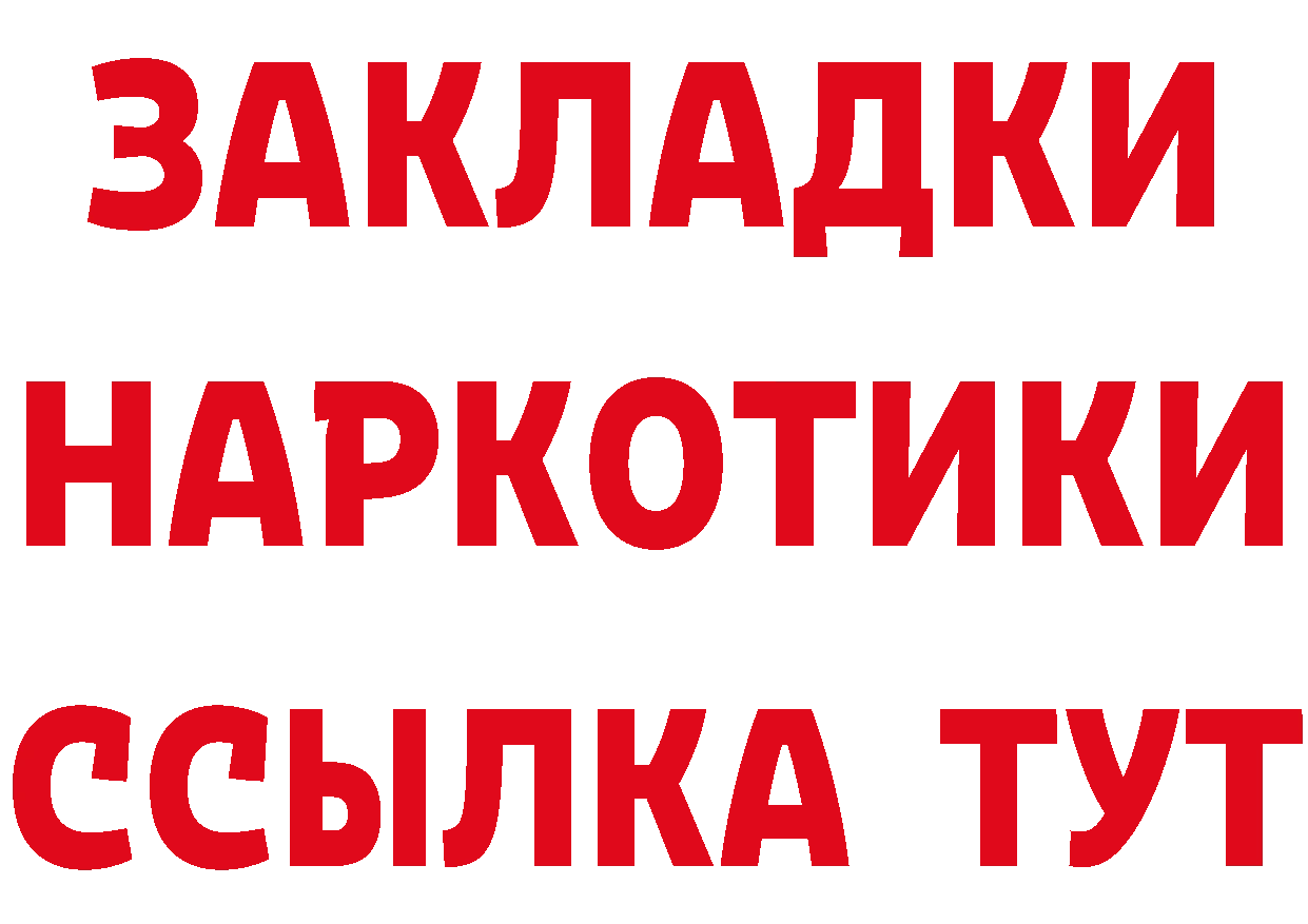 ГЕРОИН белый зеркало сайты даркнета МЕГА Зерноград